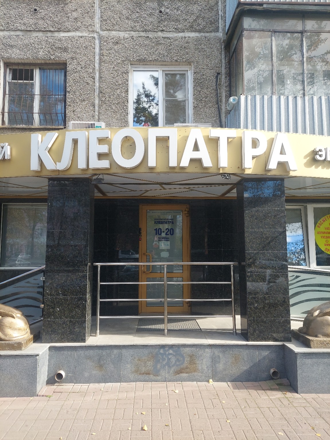 Вход в салон «Клеопатра» на улице Кирова